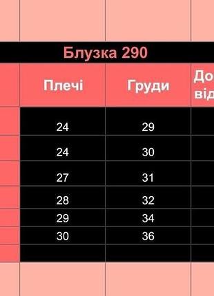 Блуза дитяча 4