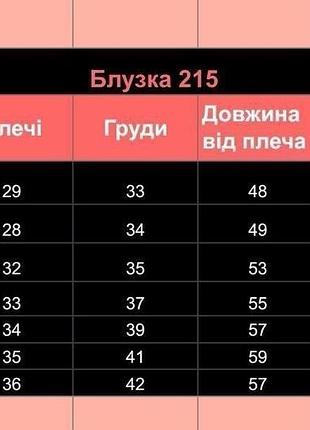 Блуза дитяча 4