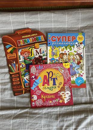 Розмальовки для дітей