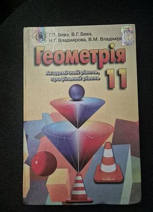 Украинская литература 10 атмосферо о.