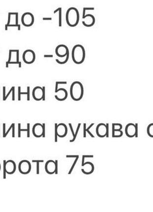 Сорочка шовкова вкорочена молочна