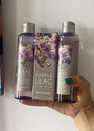 Набір lilas mauve ( purple lilac ) сирень un matin au jardin yves rocher. запашний бузок 100 мл