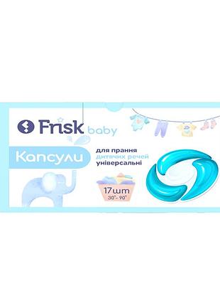 Frisk baby 5 капсул