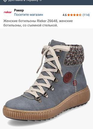 Женские ботинки