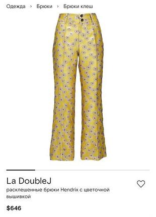 Брюки жіночі la doublej р.s