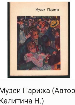 Музеї пари.