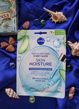 Тканинна маска "зволоження шкіри" збагачена сироваткою nivea skin moisture sheet mask в подарунок маска для сну