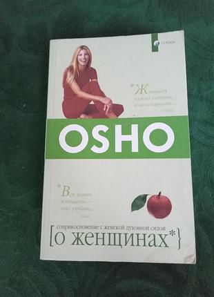 Ош про жінок зіткнення з жіночою невидимою силою 2017