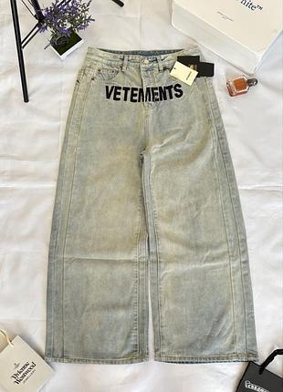 Джинси vetements