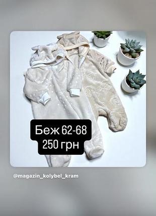 Комбінезон для немовлят