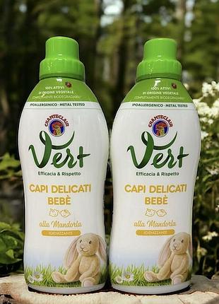 Гель для прання vert bebe
