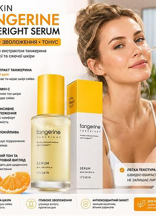 Сироватка для обличчя з екстрактом танжерина it ́s skin tangerine toneright serum 50 ml, освітлююча зволожуюча сироватка має заспокійливі властивості