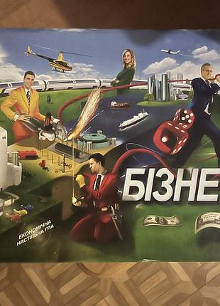 Настільна гра «бізнес»