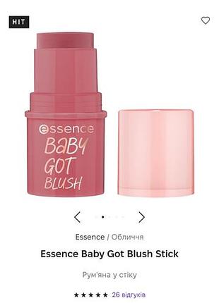 Essence baby got blush рум'яна
