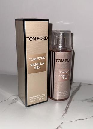 Vanilla sex✨парфумований набір спрей-міст для тіла+лосьйон парфумований ванільний аромат