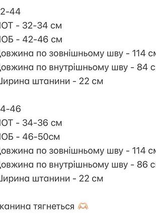 Брюки экокожа прямые черные