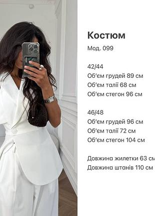 Костюм классический черный