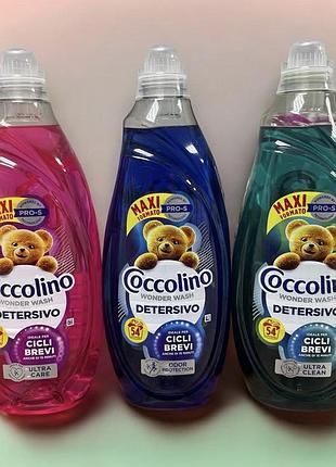 Гель для прання coccolino