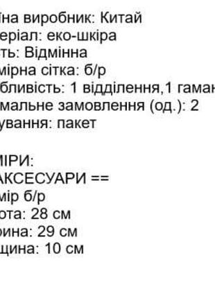 Сумочка на плече 5