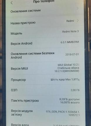 Xiaomi redmi note 3 pro 2