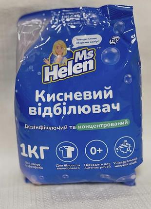 Кисневий відбілювач