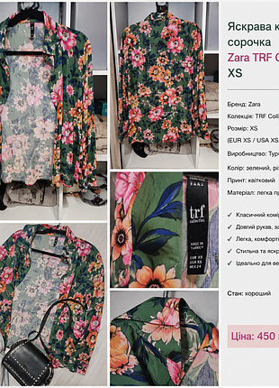 Zara trf квіткова сорочка зелена xs