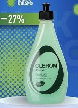 Clerom для миття посуду