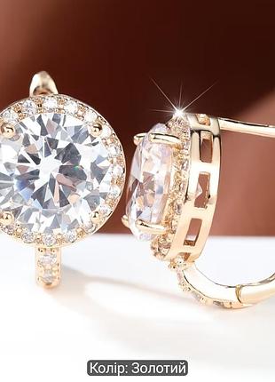 Серьги женские