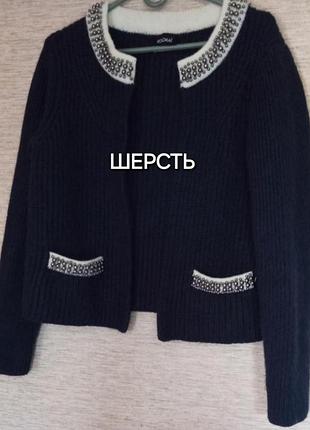 Кардиган шерстяний kookai