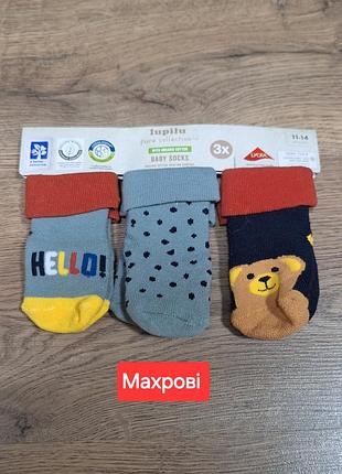 Набор махровых носков
