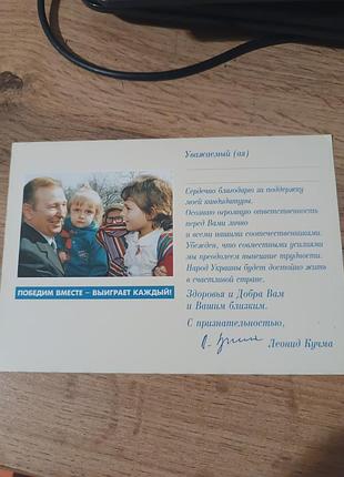 Листівка вінтаж актуально