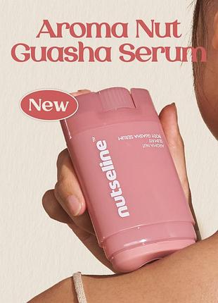 Aroma nut guasha serum nutseline
