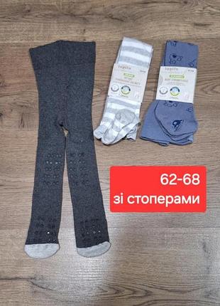 Демисезонные колготы
