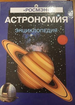 Две замечательные позновательные книги