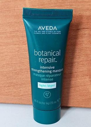 Интенсивная восстанавливающая маска для волос aveda botanical repair masque light (25 мл).
