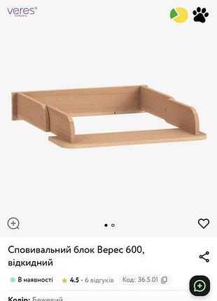 Сповивальний блок