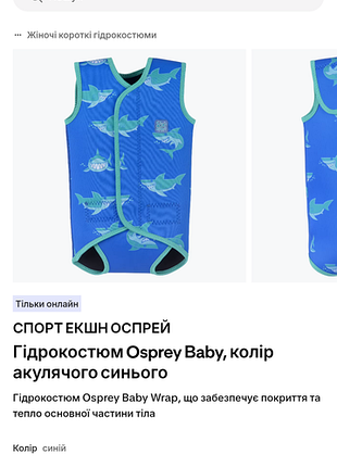 Новий гідрокостюм osprey baby, купальниц для плавання