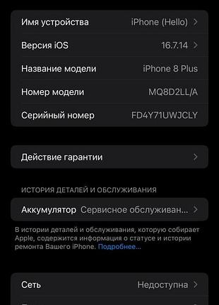 Iphone 8+ plus айфон 8