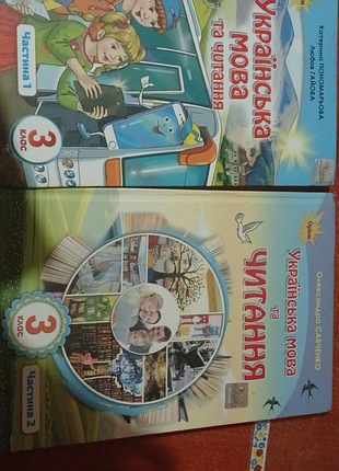 Українська мова і читання 3 клас