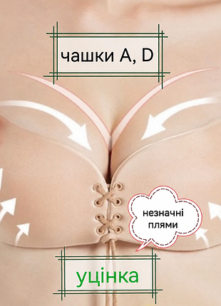 Уцінка! різні флай бра/fly bra, бюстгальтер самоклеючий/клейкий/на силіконі/клею/липучках, силіконовий/невидимий, ліф-невидимка