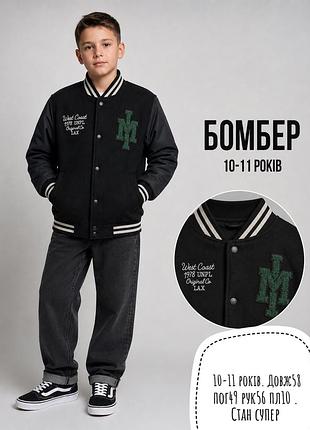 Демі бомбер куртка 10-11 років