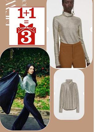 1+1=3 золотий гольф h&m studio лонгслів