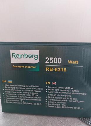 Отпариватель rainberg, 2500 watt 6