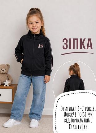 Under armour олімпійка 6-7 років