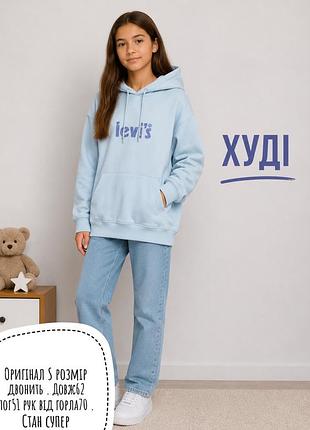 Худі levi’s s розмір
