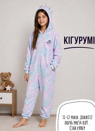 Кігурумі 11-12 років