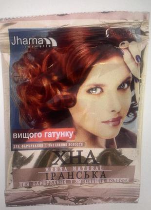 Хна для волосся іранська