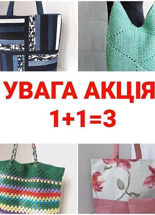 Сумка жіноча текстильна, ручна робота