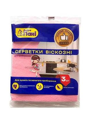 Салфетка вискозная 3шт тм добрая пани