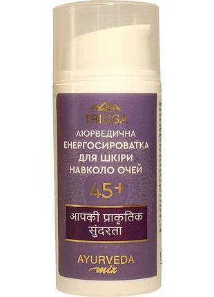 Сироватка енерго для шкіри навколо очей mix 45 30мл тм triuga ayurveda